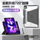 2023新款 720°旋轉 iPad保護套 抽拉筆槽 iPad 第十代 iPad11吋支架保護套 Air 5 保護皮套