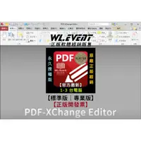 在飛比找蝦皮購物優惠-【正版軟體購買】PDF-XChange Editor Plu