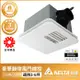 【台達電子】豪華型300系列多功能循環涼暖風機110V/220V 遙控/線控(VHB30ACMRT-A/VHB30BCMRT-A)