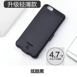 [全家免運]★大容量★iPhone 6 7 系列 充電背殼 背充 背夾 充電殼 行動電源 無下巴 磁吸