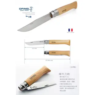 【OPINEL】 No.12不鏽鋼折刀/櫸木刀柄 法國製造 OPI_ 001084