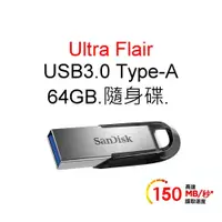 在飛比找蝦皮購物優惠-SanDisk CZ73 64G FAT32隨身碟 Ultr