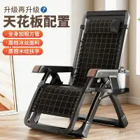 在飛比找樂天市場購物網優惠-懶人椅-躺椅鐵管加粗 無段式傾仰 午休椅 透氣網 折疊躺椅 