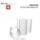 IQAir GC Post-Filter Sleeve Set 後置套筒濾網