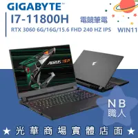 在飛比找蝦皮購物優惠-【NB 職人】I7 3060 AORUS 15P KD-72