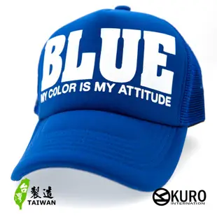 KURO-SHOP藍色白色字潮流網帽卡車司機帽