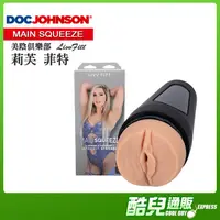 在飛比找蝦皮商城優惠-美國 DOC JOHNSON 美陰俱樂部 莉芙菲特 翻模自慰