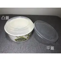 在飛比找蝦皮購物優惠-[台灣製造] [可零售] 902🍜622 圓形紙盒 165厚
