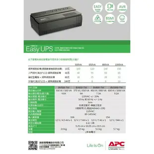 富田資訊 APC Easy UPS BV650-TW 650VA在線互動式UPS 不斷電系統/備援