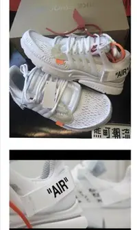 在飛比找Yahoo!奇摩拍賣優惠-全新正品 OFF-WHITE x NIKE Air Pres