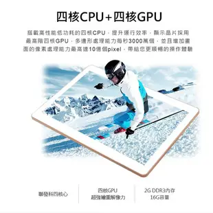 10.1吋 SuperPad 極速對決S 四核平板 (2G/16G)