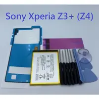 在飛比找蝦皮購物優惠-Sony Xperia Z3+ (Z4) LIS1579ER