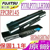 在飛比找樂天市場購物網優惠-FUJITSU 電池(原廠)-富士 P8110，LH700，