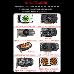 ❆▥拆機GTX750Ti 2G/4G吃雞LOL逆水寒獨立游戲950/960顯卡3年包換 顯示卡