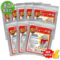 在飛比找momo購物網優惠-【金牌】MOMO限定★金門ㄧ條根強效精油貼布買五送三限量組(