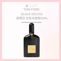 在飛比找樂天市場購物網優惠-TOM FORD BLACK ORCHID 黑蘭花 女性淡香