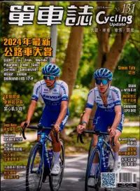 在飛比找誠品線上優惠-單車誌Cycling Update (10月)