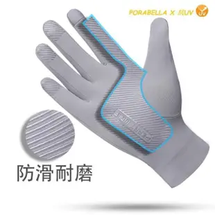 【Porabella】防曬手套 戶外手套 觸屏手套 防曬冰袖 冰感手套 騎車手套 手套 UV Gloves