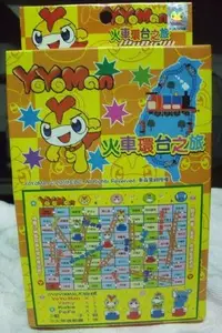 在飛比找Yahoo!奇摩拍賣優惠-☆╮YOYOMAN火車環台棋*益智桌遊玩具(全新) ╭☆Q-