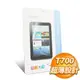 Samsung TabS 8.4吋 T700 保護貼