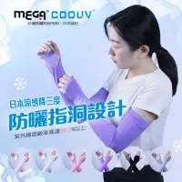 在飛比找momo購物網優惠-【MEGA GOLF】女款 防曬冰感止滑手掌款袖套 2雙入組