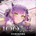 Towa Tokoyami 1 Million People Commemoration Goods Ver Handwritten Sign Hololive