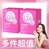 在飛比找松果購物優惠-【m2美度】22 LAB超能膠原C粉 (30入/盒) (5.