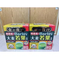 在飛比找蝦皮購物優惠-Barley drink 176pcs. pwde per 