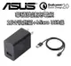 華碩 ASUS 18W 9V 2A + Micro USB 線 快速 原廠快充組 旅充 充電器