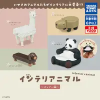 在飛比找PChome24h購物優惠-全套4款【日本正版】居家動物擺飾 椅子篇 扭蛋 轉蛋 動物造