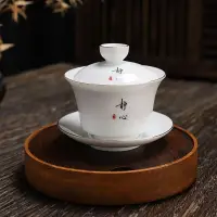 在飛比找蝦皮購物優惠-家用泡茶杯 三才蓋碗 主人杯 功夫茶具 【D316】德化白瓷