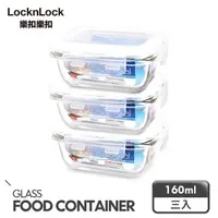 在飛比找momo購物網優惠-【LocknLock 樂扣樂扣】寶寶副食品耐熱玻璃保鮮盒(1