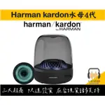 HARMAN/KARDON AURA STUDIO 3代4代 無線藍牙喇叭 第四代水母喇叭【瑞比音響】