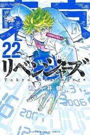 Tokyo Revengers Vol.22 manga Japanese version