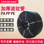 塑料波紋管PE加厚穿線軟管PP阻燃絕緣電纜線束保護套線螺紋管開口