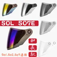 在飛比找蝦皮購物優惠-現貨🕋 SOL So7e SO7 SO1 SO2 鏡片 鏡片