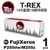 在飛比找PChome24h購物優惠-【T-REX霸王龍】Fuji Xerox P255dw/M2