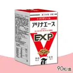 【日本富山製藥】日和安利命EX金強效糖衣錠 粉光蔘(90粒/盒)