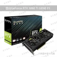 在飛比找蝦皮購物優惠-❇現貨 直發   ?（速發）優質 同德/麗臺GeForce 