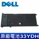 DELL 33YDH 原廠電池 Latitude 13-3380 Vostro 15 15-7570 15-7580