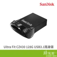 在飛比找蝦皮商城優惠-SanDisk 晟碟 Ultra Fit CZ430 128