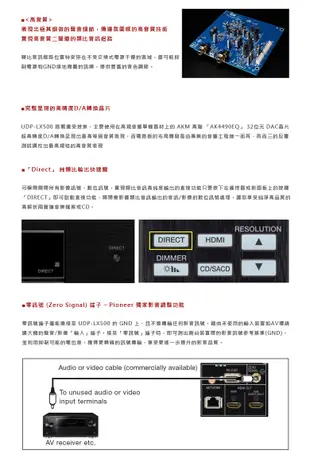 【風尚音響】Pioneer UDP-LX500  4K UHD 藍光播放機 ✦缺貨中✦