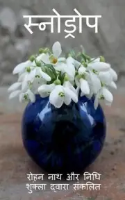 Snow Drop / by Rohan Nath (Hindi) Paperback Book