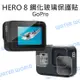 GoPro HERO 8 Black 鋼化玻璃保護貼【後螢幕+前鏡頭+前螢幕 3片入】LCD貼【中壢NOVA-水世界】