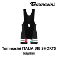 在飛比找momo購物網優惠-【tommasini】ITALIA BIB SHORTS /