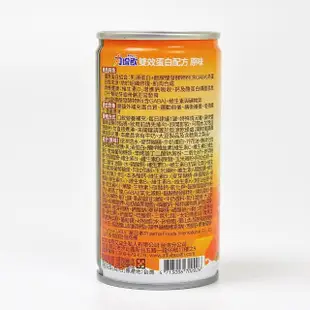 【Affix 艾益生】力增飲 雙效蛋白配方X2箱 奶素 185ml*30罐/箱(乳清蛋白.GABA.維生素D)