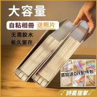 在飛比找Yahoo!奇摩拍賣優惠-覆膜 相冊 相片書 相簿本 相本 自黏相簿 自粘相本 相冊d