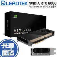 在飛比找蝦皮購物優惠-Leadtek 麗臺 NVIDIA RTX 6000 Ada