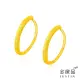 【金緻品】黃金圈耳環 金莎 小款 0.20錢(9999純金 鑽砂 圈式 經典款 圈圈)