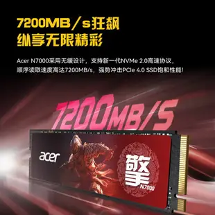 【台灣公司保固】宏碁(Acer)N3500/N7000 1T 2T PCIe 4.0 3.0 M.2 NVME 固態硬盤